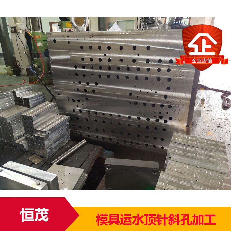 模具运水顶针斜孔加工