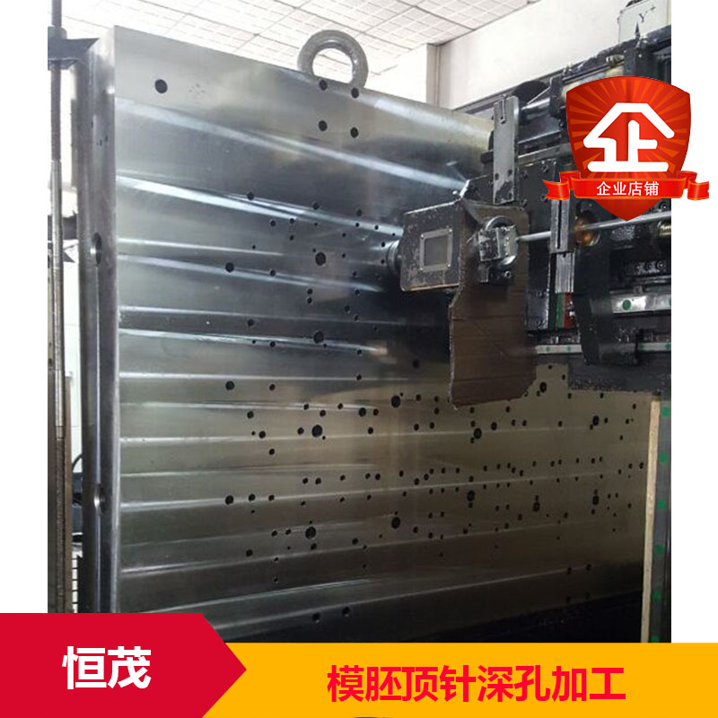 模胚顶针深孔加工
