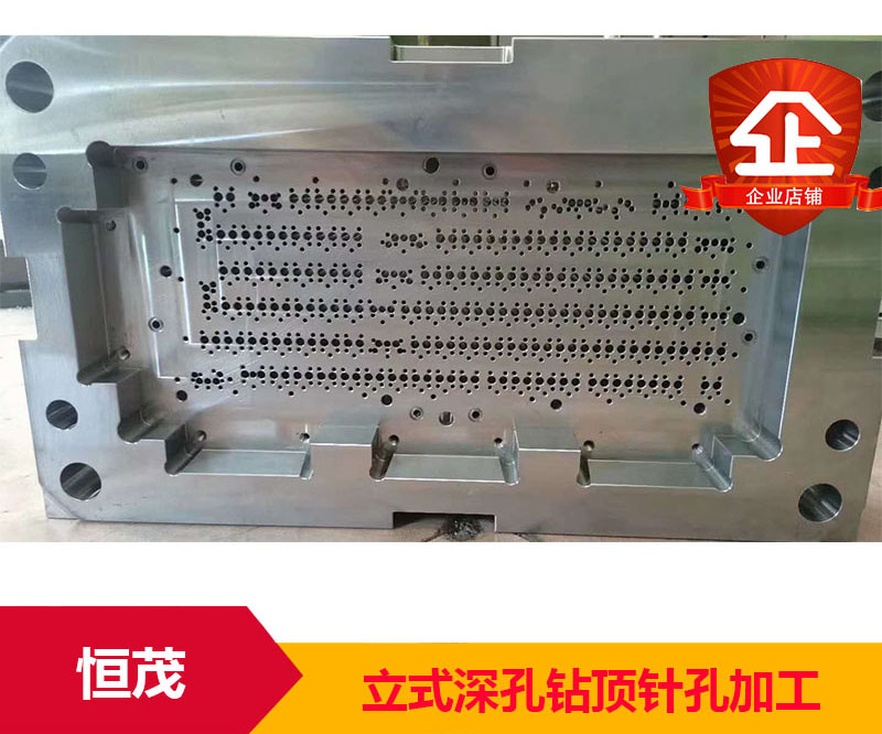 立式深孔钻顶针孔加工