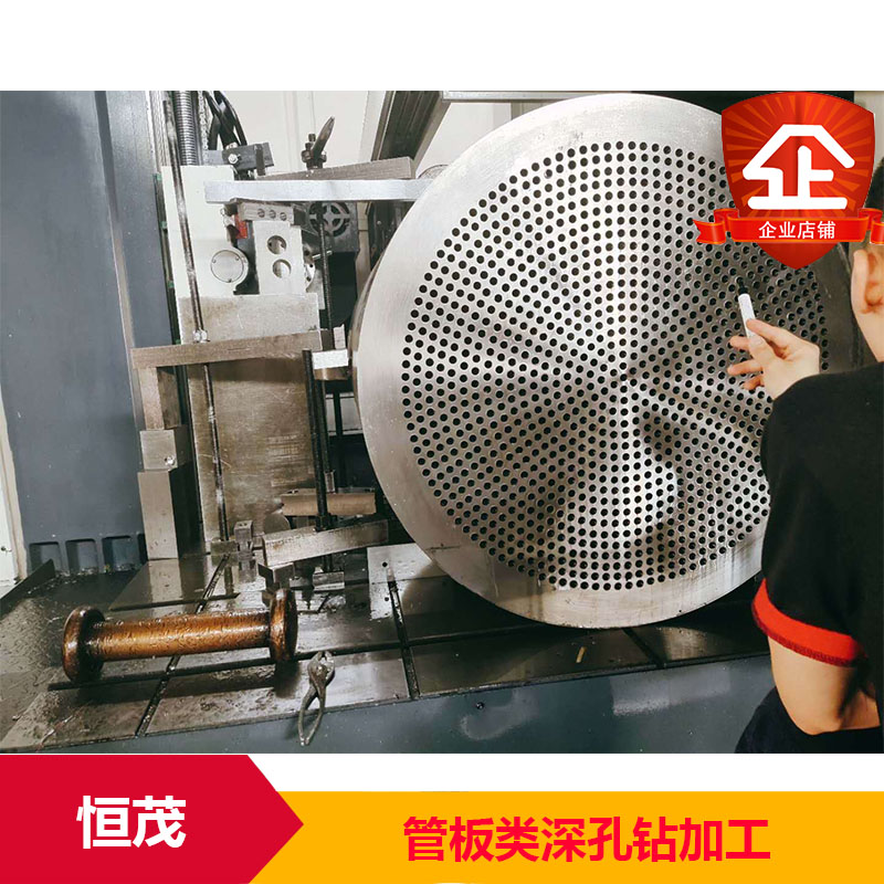 管板类深孔钻加工