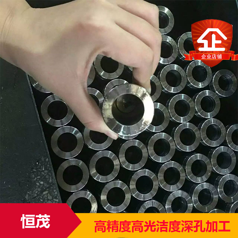 高精度高光洁度深孔加工